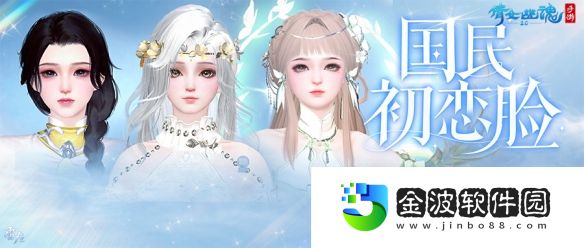 《倩女手游》3.0版本倒計時！成女體型捏臉效果公開！