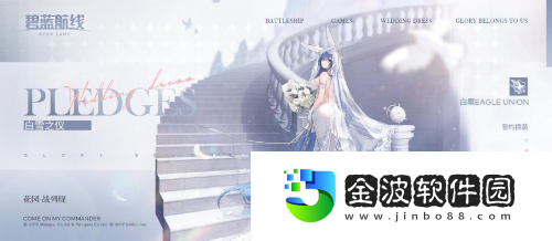 《碧藍航線》復刻經典，「鏡位螺旋」花園重燃戰斗激情！