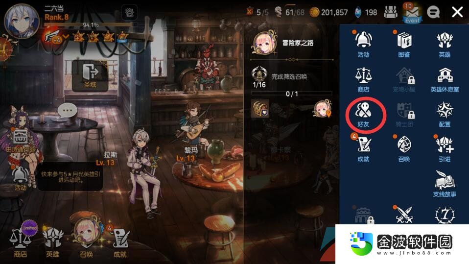 《第七史詩》添加好友方法介紹
