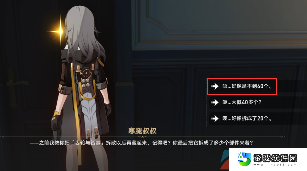 《崩壞星穹鐵道》漫藏誨盜其三任務攻略