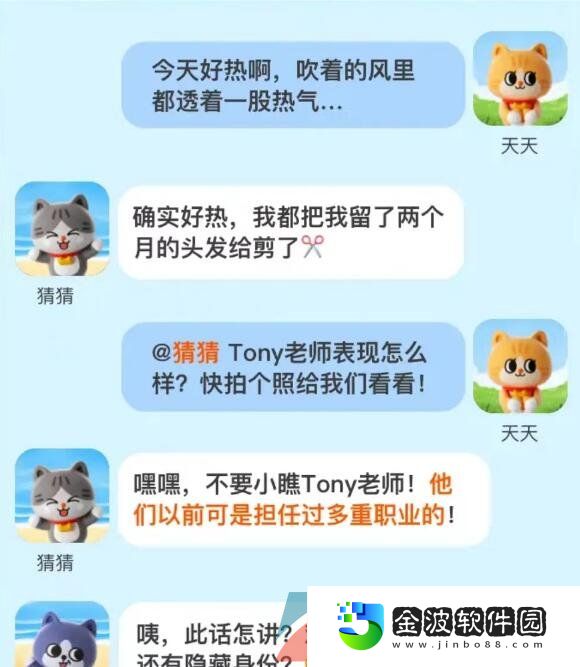 《淘寶》2023淘寶大贏家每日一猜7月3日答案