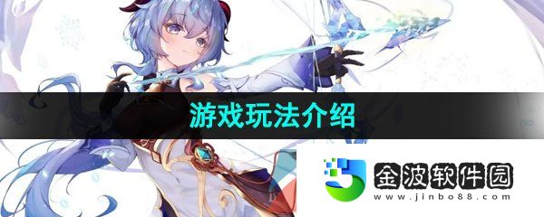《甘雨觸摸》游戲玩法介紹
