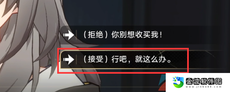 《崩壞星穹鐵道》漫藏誨盜其三任務攻略