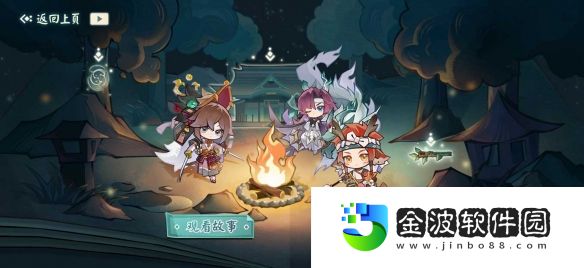 《陰陽師》沉浸式立體故事書登場，夏日森林冒險之旅啟程！