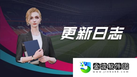燃情六月福利不斷！《綠茵信仰》限時招募卡池群星揭秘！