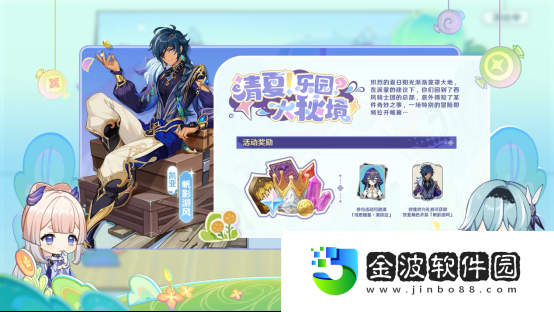 《原神》3.8版本前瞻特別節(jié)目播出，可莉全新衣裝即將上線