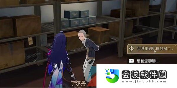 《崩壞星穹鐵道》藏品收集自動機兵甲蟲任務攻略