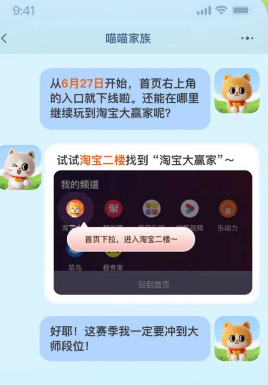 《淘寶》2023年淘寶大贏家每日一猜6月24日答案