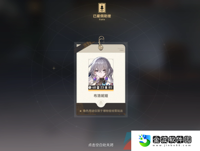 《崩壞星穹鐵道》漫藏誨盜其三任務攻略