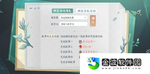 《陰陽師》沉浸式立體故事書登場，夏日森林冒險之旅啟程！