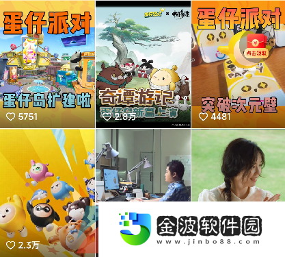 《蛋仔派對》我愛你活動皮膚免費領取教程