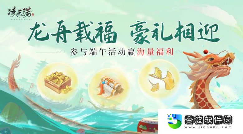 《凌云諾》端午佳節活動專題上線