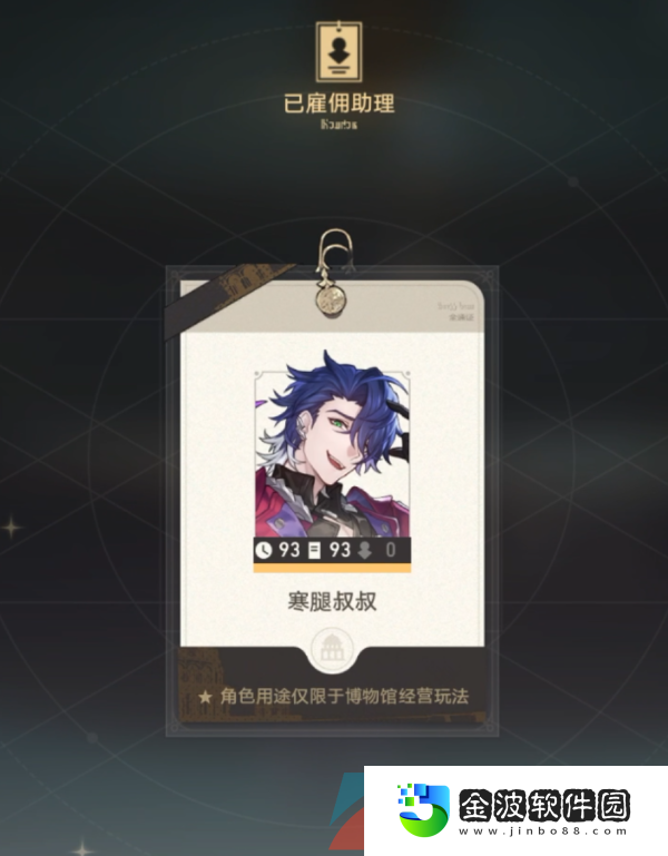 《崩壞星穹鐵道》漫藏誨盜其三任務攻略