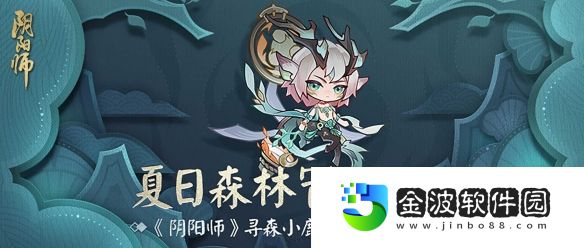 《陰陽師》沉浸式立體故事書登場，夏日森林冒險之旅啟程！
