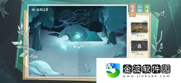《陰陽師》沉浸式立體故事書登場，夏日森林冒險之旅啟程！