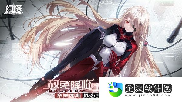 幻塔全新版本“奈美西斯”3月4日即將開啟