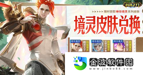 英魂之刃口袋版精靈王子