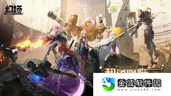 幻塔全新版本“奈美西斯”3月4日即將開啟
