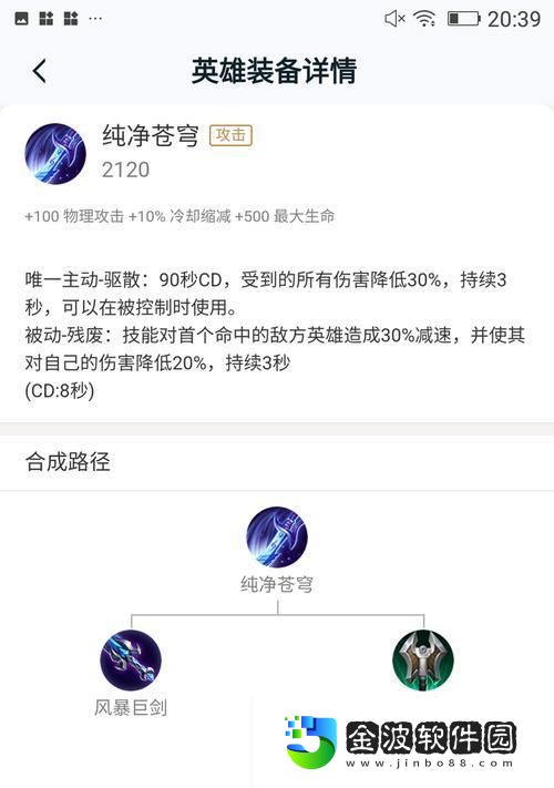 韓信肉裝版本出裝攻略大全