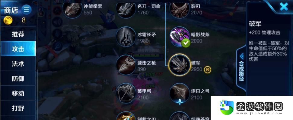 李白平民出裝攻略