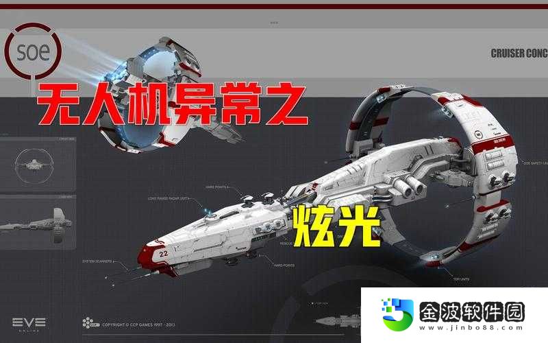 EVE玩家必看狂戰士II無人機實戰測評：它能讓你的艦隊瞬間逆風翻盤！