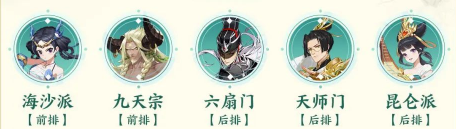 武林閑俠九天宗陣容怎么搭配