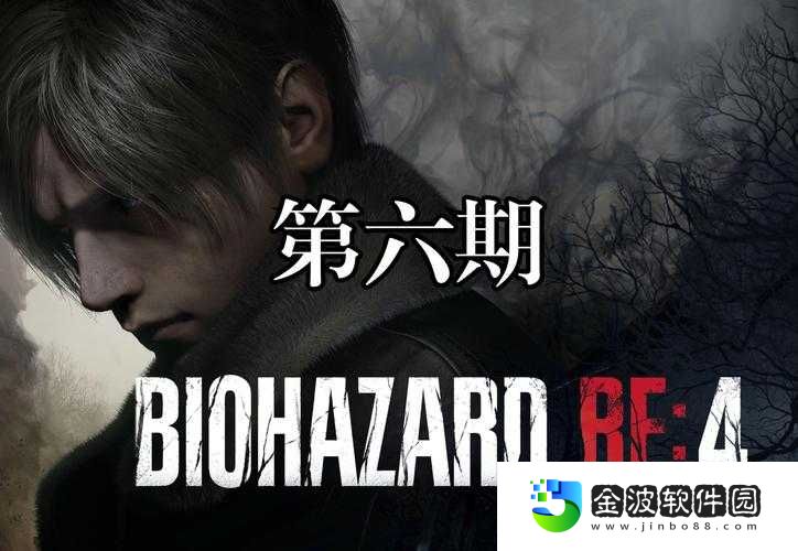 生化危機6存檔頻繁丟失？血淚教訓后整理的保姆級修復攻略
