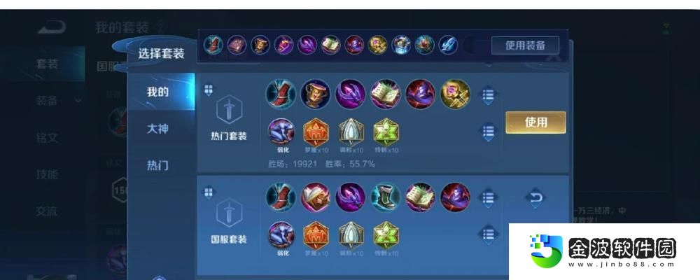 霸絕天下！揭秘貂蟬最強出裝攻略