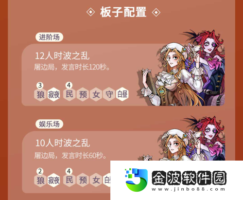 狼人殺全新版本震撼上線