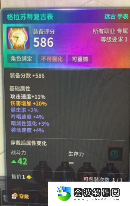 超激斗夢境手表怎么得