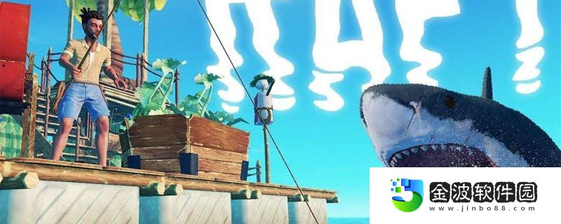木筏求生生物燃料有什么用