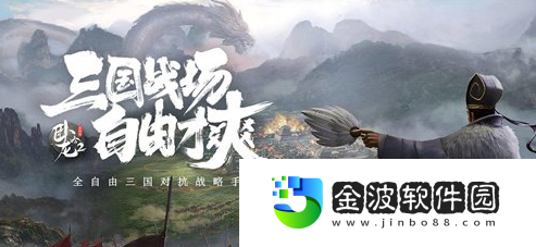 臥龍吟2萬能百搭陣容怎么選