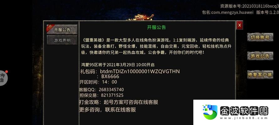 冰雪之域玩法攻略