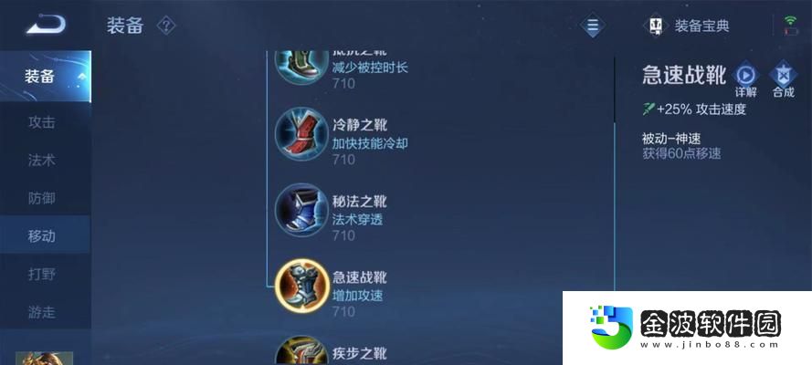 王者榮耀快速出裝技巧攻略