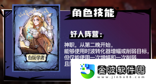 狼人殺全新版本震撼上線