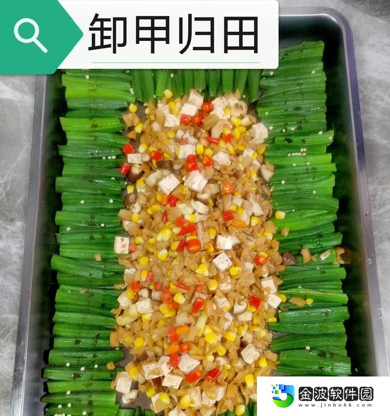 以熹妃傳做菜攻略全甲