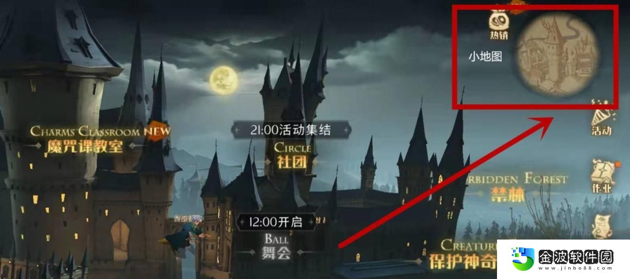 哈利波特魔法覺醒商店在哪