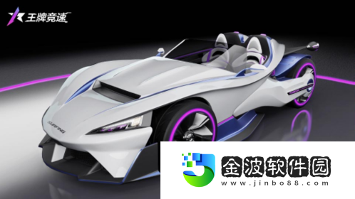 王牌競速新賽季爆料流出