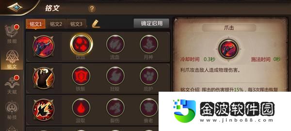 韓小希出裝銘文搭配攻略