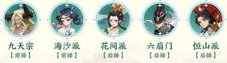 武林閑俠九天宗陣容怎么搭配