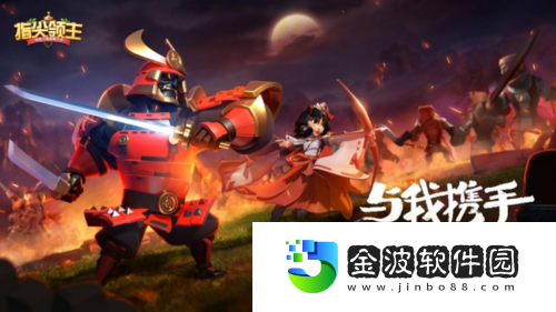 指尖領主評測