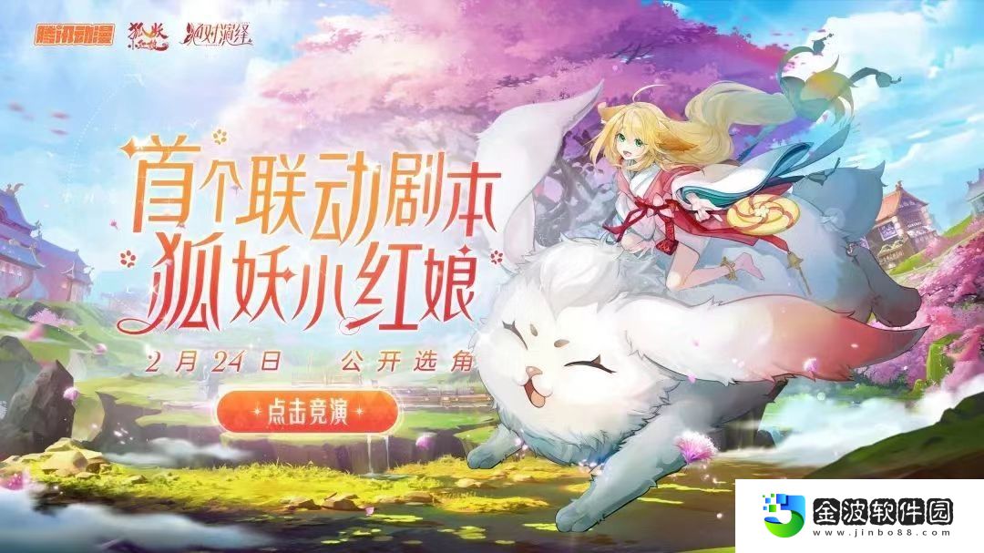 活久見！網(wǎng)易騰訊絕對(duì)演繹頂流大廠喊你試鏡