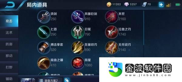王者榮耀快速出裝技巧攻略