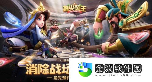 指尖領主評測