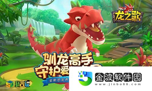 封印熔魔我去玩龍之歌BOSS情報解析