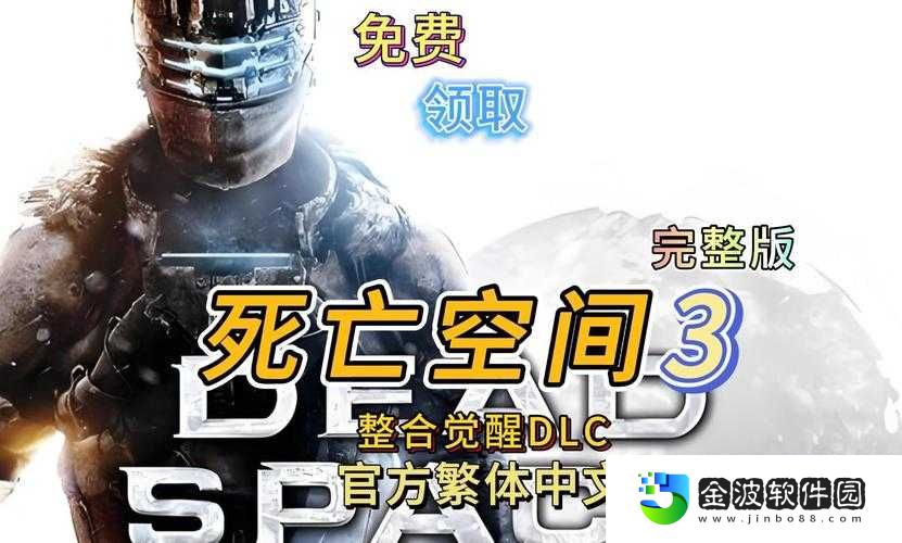死亡空間3通關血淚總結！這些坑千萬別踩，我跪著試出來的經驗
