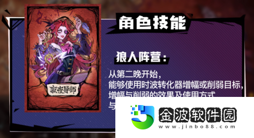 狼人殺全新版本震撼上線