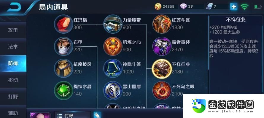 王者榮耀快速出裝技巧攻略