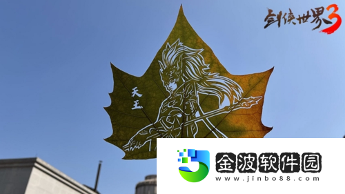 劍俠世界3聯(lián)動(dòng)非遺葉雕傳承文化之美