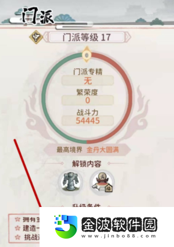 我的門派通天塔在哪